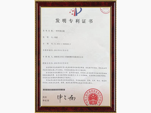 環境壓輥專利