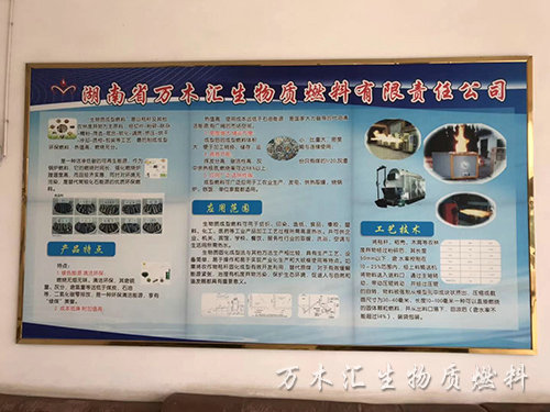 萬木匯廠房展示 3