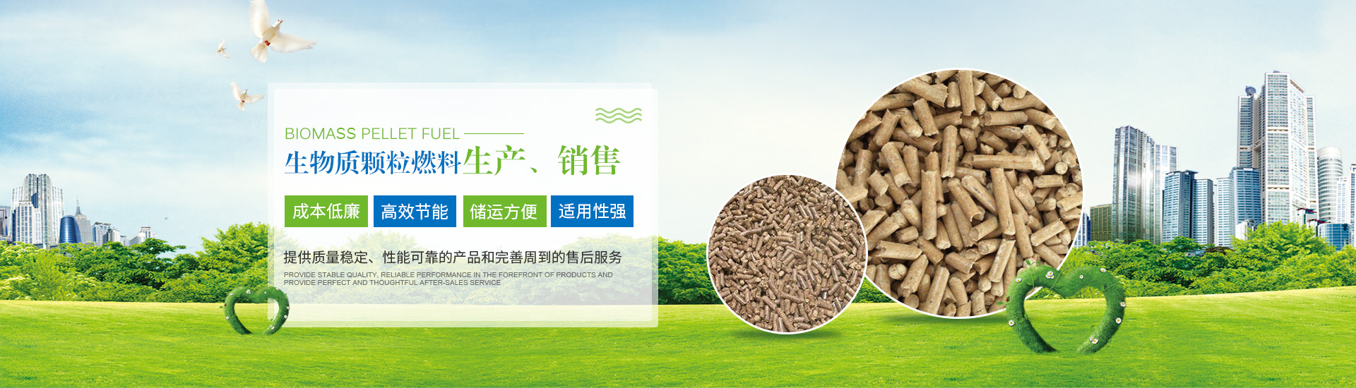 湖南省萬木匯生物質燃料有限責任公司_湖南生物質顆粒燃料生產