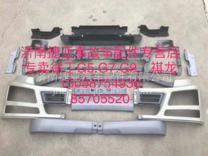 【徐工汽車配件漢風g7前保支撐管支架總成及事故車配件專賣,28wlam111-03290價格,圖片,配件廠家】