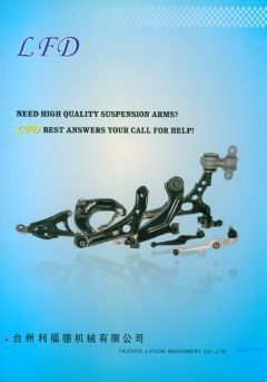 臺州利福德機械 浙江省汽配企業(yè)名錄 + 產品樣本 秀配網