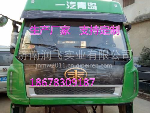 解放新大威駕駛室總成定制與配件生產(chǎn)服務(wù)全解析